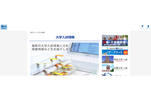 【大学受験2027】半導体や情報など19校が学部設置…薬学は減員 画像