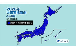 2026年夏は豪雨多発か、ウェザーニューズが警戒呼びかけ 画像