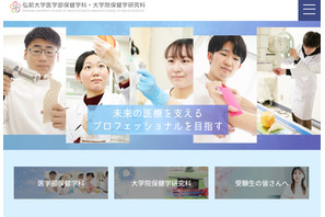 弘前大、診療看護師養成コース開設へ…博士前期課程 画像