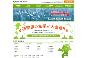福岡県の私立小中高「2027年度入試日程一覧」私学協会 画像