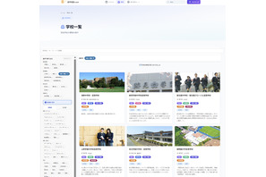 私立中高を「部活動で探す」機能、100以上の検索に対応…進学相談.com 画像