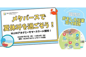 【夏休み2026】自宅から仲間と繋がる…不登校・小中学生対象、ラジオ体操で始まる21日間のサマースクール 画像
