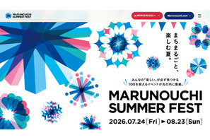 【夏休み2026】100を超える工作や実験、丸の内に集結 画像