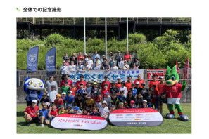 【夏休み2026】1泊2日「水源わくわくセミナー」ダム見学やサッカー教室…埼玉県 画像