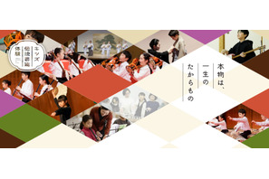 能や日舞を国立能楽堂で「キッズ伝統芸能体験」小中高生を募集 画像