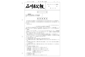 【中学受験2027】【高校受験2027】石川県公立高、学力検査3/9-10 画像