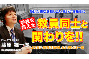 学校を超えた教員同士の関わりを…Teacher’s［Shift］ 画像