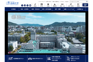 【大学受験2026】長崎大で合否判定ミス、共通テスト点数を算入せず…1人が追加合格 画像