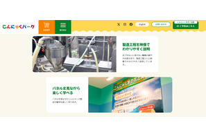 【夏休み2026】無料で学べる関東の工場見学5選…醤油やラスク 画像