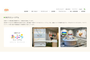 【夏休み2026】無料で楽しめる関東の工場見学5選…自由研究にも 画像