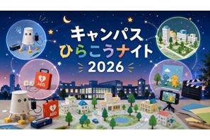 【夏休み2026】北海道科学大、夜のキャンパス開放7/24…アニメ制作も 画像