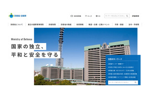 【夏休み2026】防衛省見学7/29-30…こども霞が関見学デー 画像