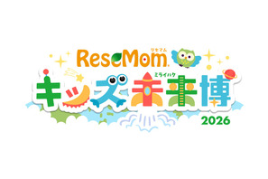 【協賛企業募集】「リセマム・キッズ未来博2026」東京と大阪で開催、7/31まで協賛企業を募集 画像