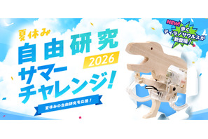 【夏休み2026】タミヤロボットスクール、自由研究向け工作教室7/15から 画像