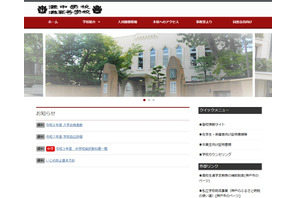 灘の大学合格実績2026、東大95人・京大47人・早慶59人 画像