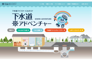 【夏休み2026】東京都、下水道ツアー小学生親子120組募集…7/22締切 画像