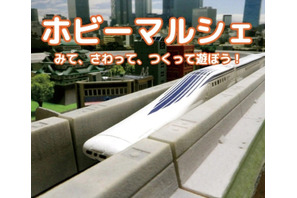 【夏休み2026】阪急うめだ「ホビーマルシェ」予約先着順、無料のガンプラ体験も 画像