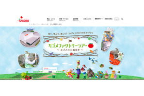 【夏休み2026】首都圏の工場見学5選…はちみつ、飲料工場 画像