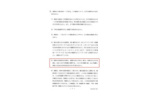 【大学受験2026】和歌山大で出題ミス、3人を追加合格 画像
