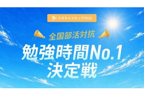 中高生の夏休み、7割が「勉強増」見込むも8割が自宅でだらける 画像