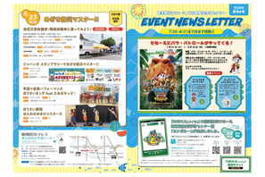 【夏休み2026】埼玉県防災学習センター、体験イベント多数…8/31まで無休 画像