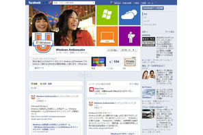 Windows 8キャンパスツアー、早大や東工大で体験イベントも 画像