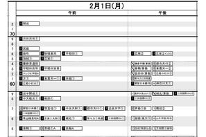 【中学受験2027】日能研「予想R4偏差値一覧」首都圏・関西7月版＜PR＞ 画像