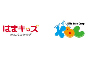 浜学園とKBCが連携、子供の非認知能力の育成へ…新校開校 画像