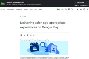 Google、アプリ向け年齢確認APIを年内に世界展開…未成年者保護を強化 画像