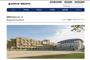 【高校受験2028】都立第一商業、入試概要を公表…IBコースは英語面接を実施 画像