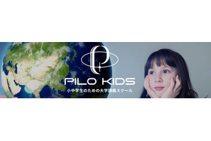 【夏休み2026】村山斉氏が公開講義、小中学生のための大学講義スクール9月開校 画像