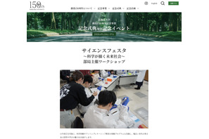 北大創基150周年、小中高生対象のサイエンスフェスタ9/26-27 画像