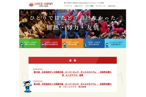 高校ダンス部選手権、各クラスの決勝進出8校決定…1位通過は目黒日大 画像
