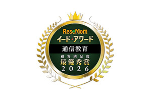 イード・アワード2026「通信教育」満足度No.1が決定 画像