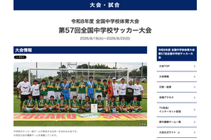 神村学園中等部が全国中学校サッカー優勝、静岡学園破る 画像