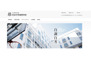 渋渋の大学合格実績2026、東大36人…医学部104人・海外70人 画像