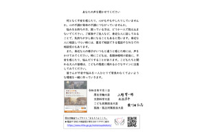 夏休み明けの不安、厚労相ら大臣が子供・若者へメッセージ 画像