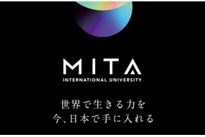 三田国際大学、2028年4月開設に向け設置構想中…発表会12/13 画像