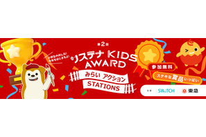 小学生のSDGsポスター募集…受賞作品は東急・相鉄沿線で公開 画像