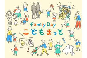 東京国立近代美術館「Family Day」10/8-16、子供の美術館デビューにも 画像