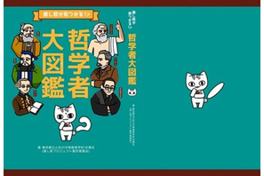 都立小石川の高3生がむずかしくない哲学本を出版…授業の4コマ漫画から「推し哲」 画像
