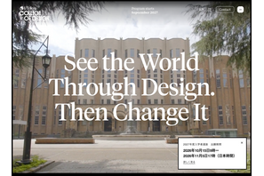 【大学受験2027】東大「UTokyo College of Design」初の募集要項…10/15出願開始 画像