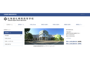札幌南の大学合格実績2026、東大19人・京大22人・北大81人…医学部56人 画像