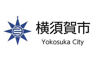 ふるさと納税で教育充実へ…横須賀市が私立学校等支援制度 画像