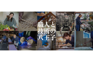 ロボットから宮大工まで「八王子オープンファクトリー」11/14-15 画像