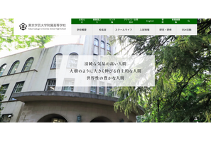 学芸大附属の大学合格実績2026、東大17人・京大8人・早慶203人…医学部68人 画像