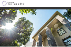 【中学受験・高校受験2027】明大付属世田谷、算数理科入試・数学重視型を導入 画像
