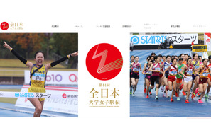 全日本大学女子駅伝、拓殖大を追加し27チームに…出場校一覧 画像