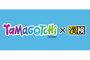 たまごっちで漢字学習、漢検コラボ「検定プリント」公開 画像