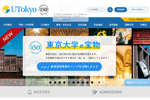 東大総長選、教職員有志が経緯説明求める要望書 画像